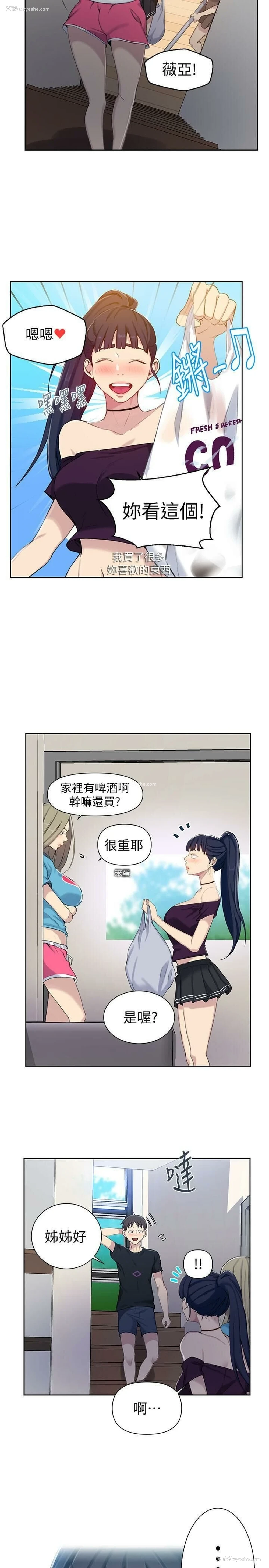 23P - 秘密教学