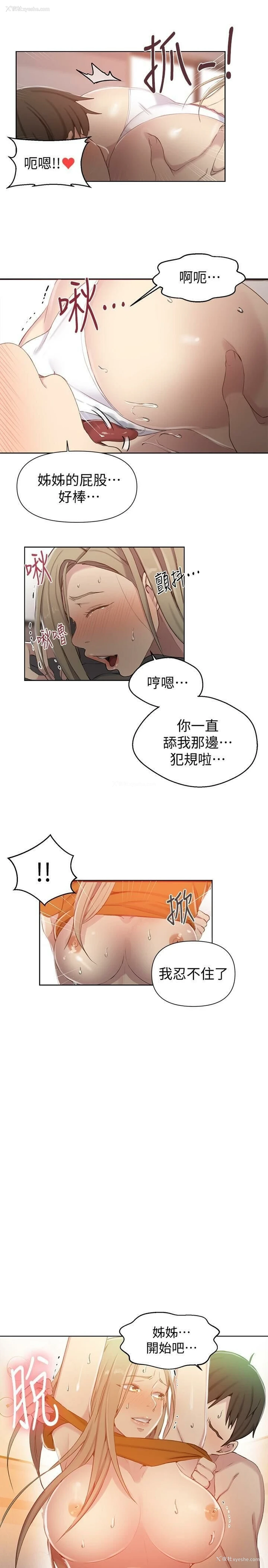 7P - 秘密教学