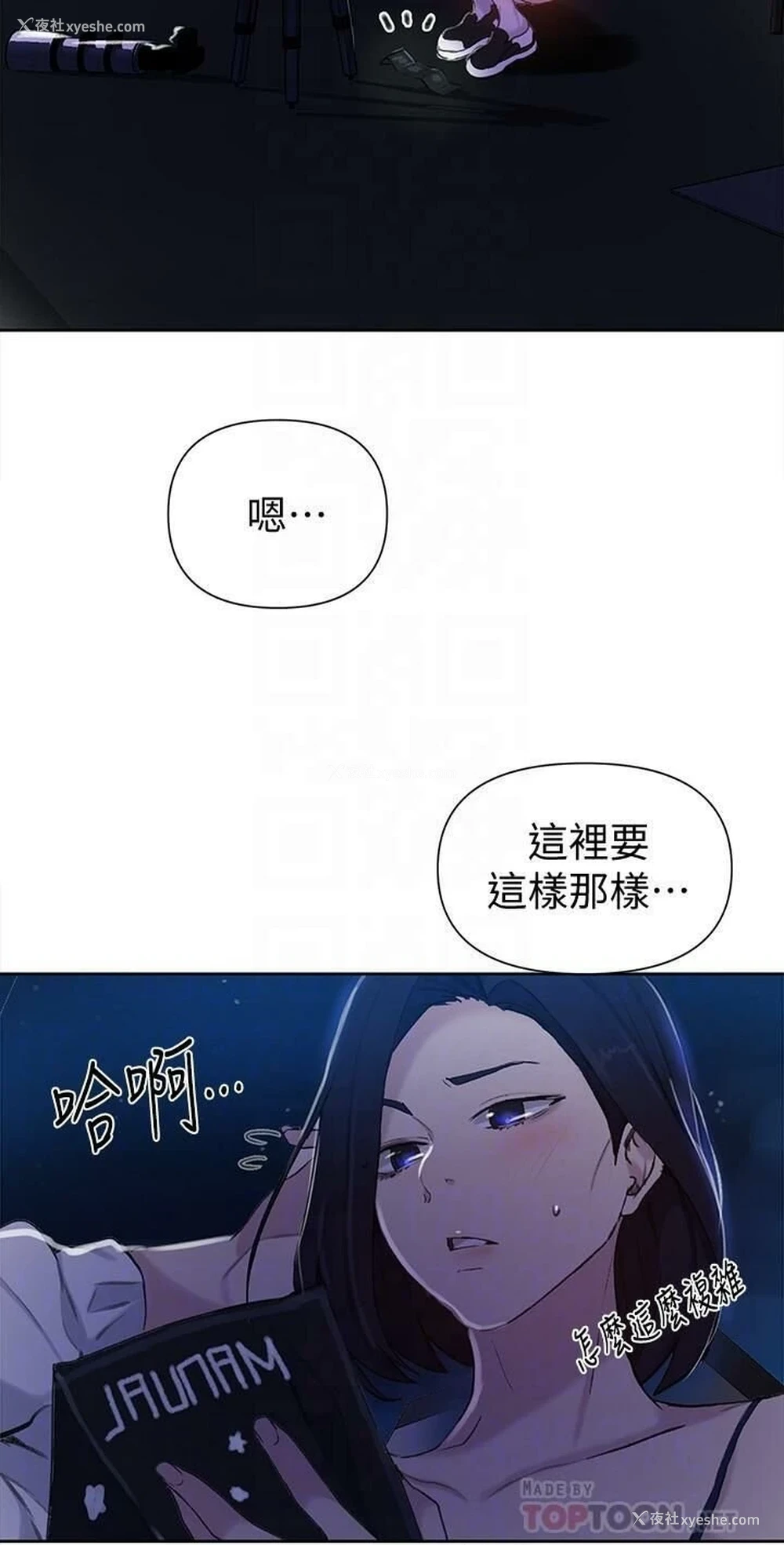 11P - 秘密教学