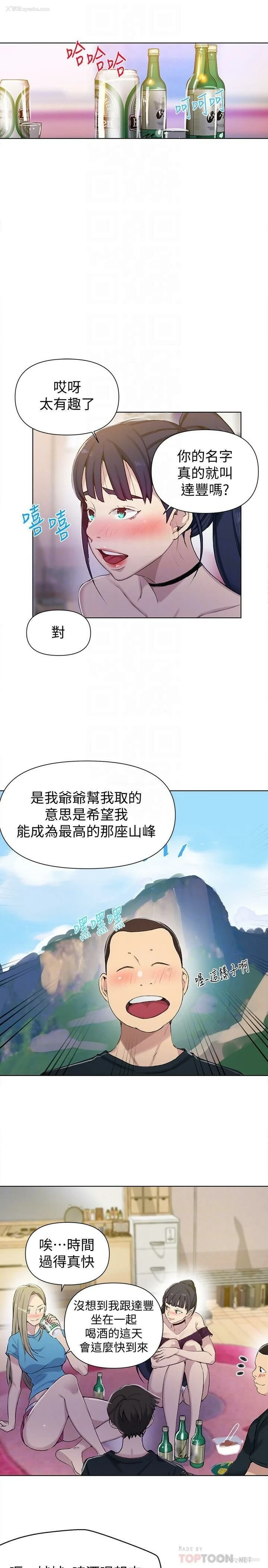 15P - 秘密教学