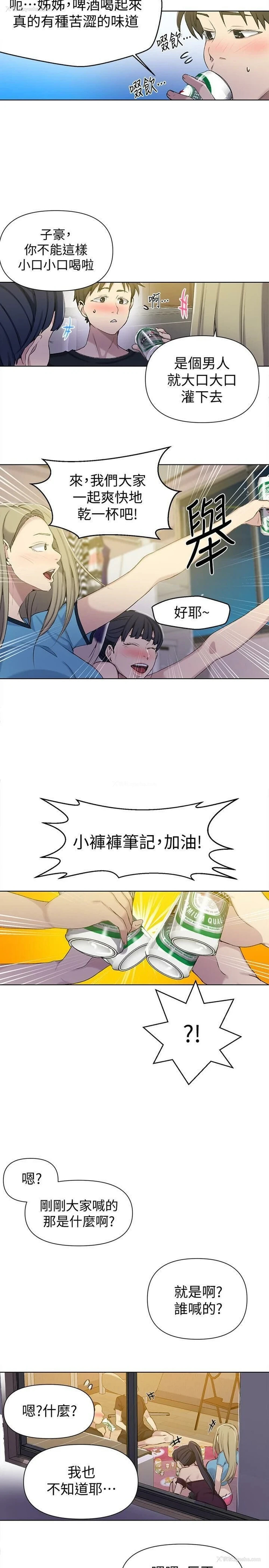 16P - 秘密教学