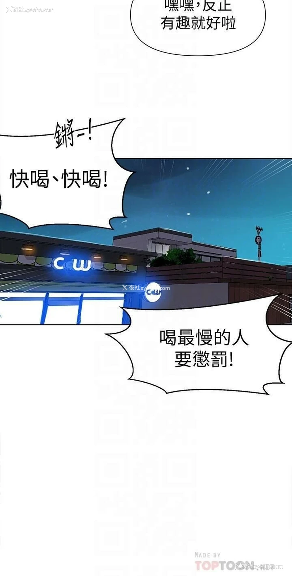 17P - 秘密教学