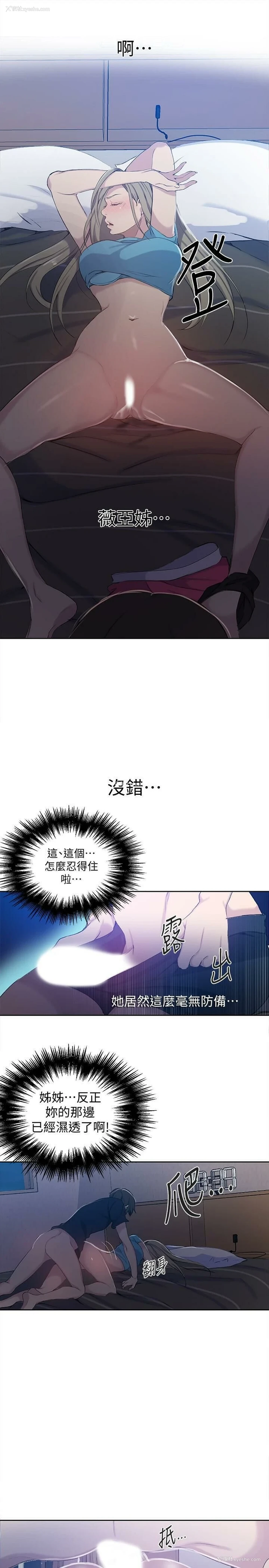 24P - 秘密教学