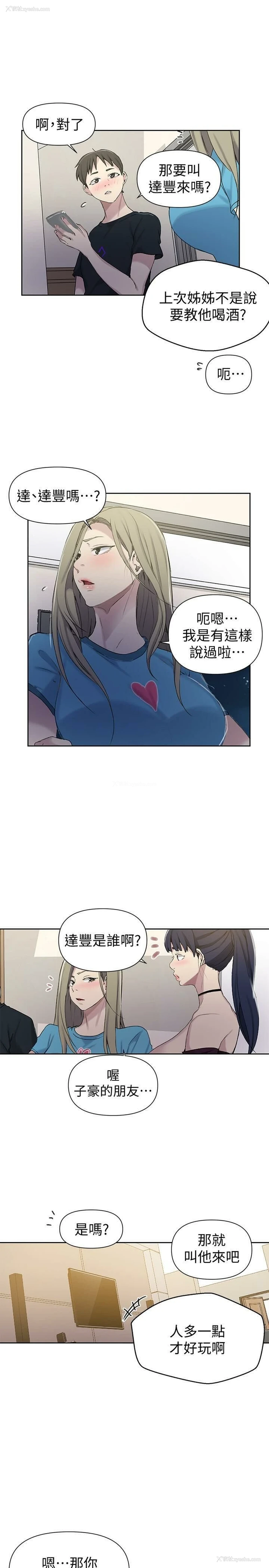 4P - 秘密教学