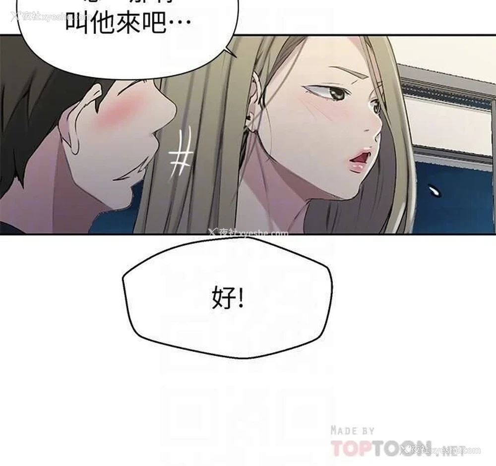 5P - 秘密教学