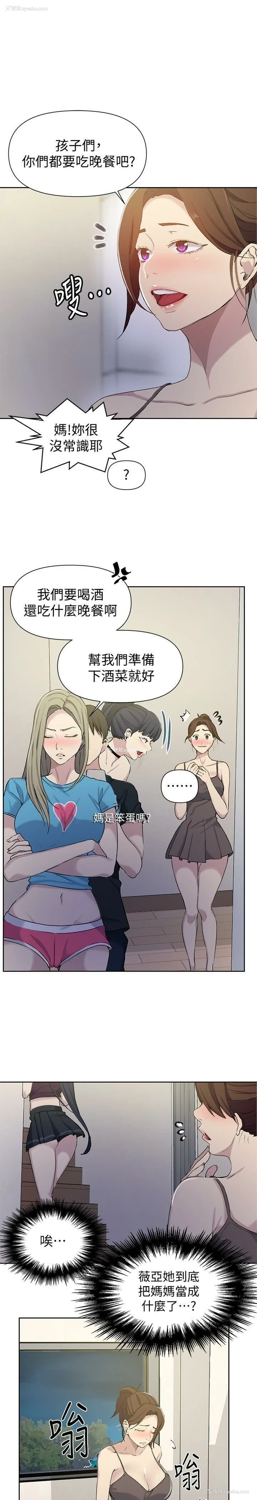 6P - 秘密教学