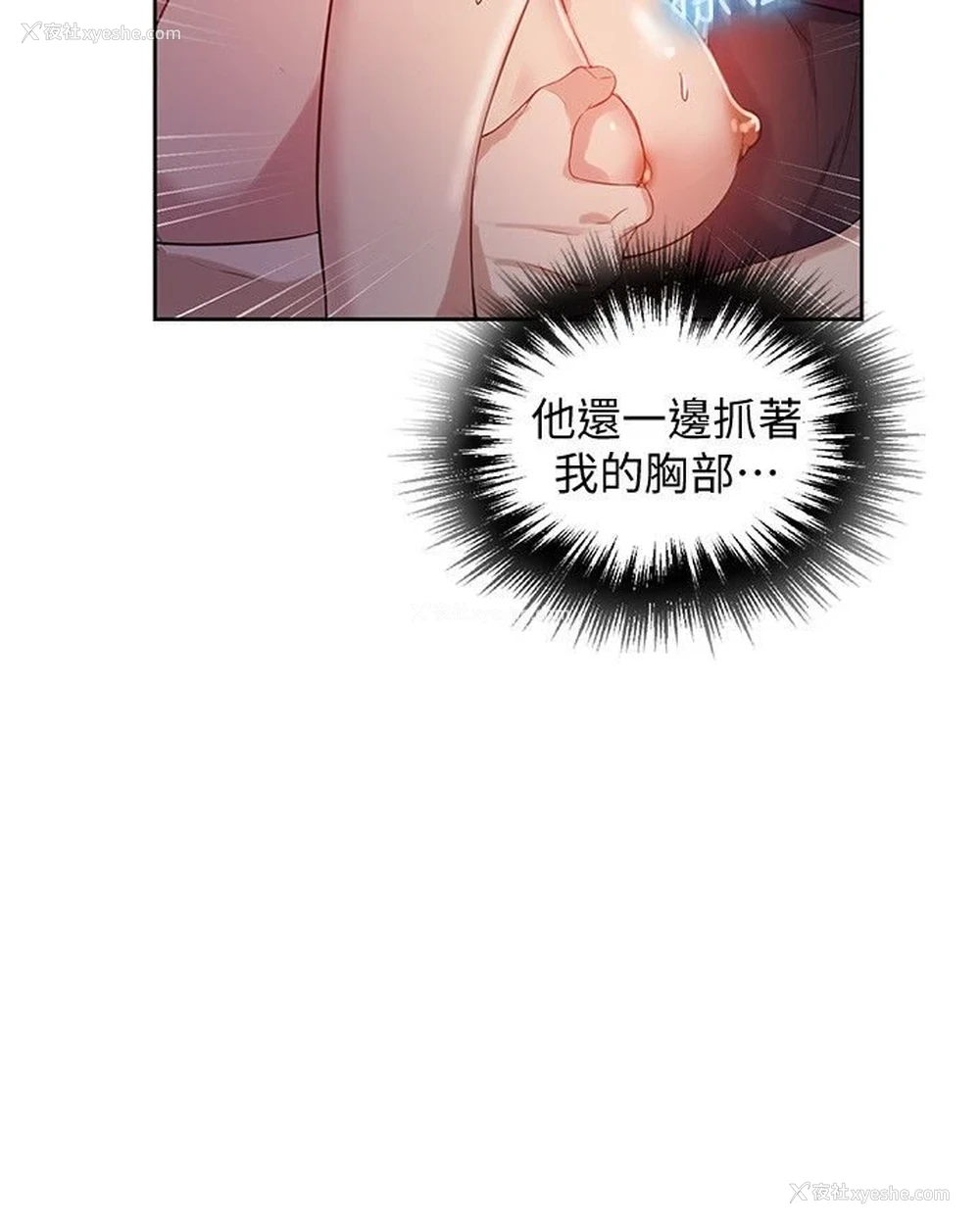 10P - 秘密教学
