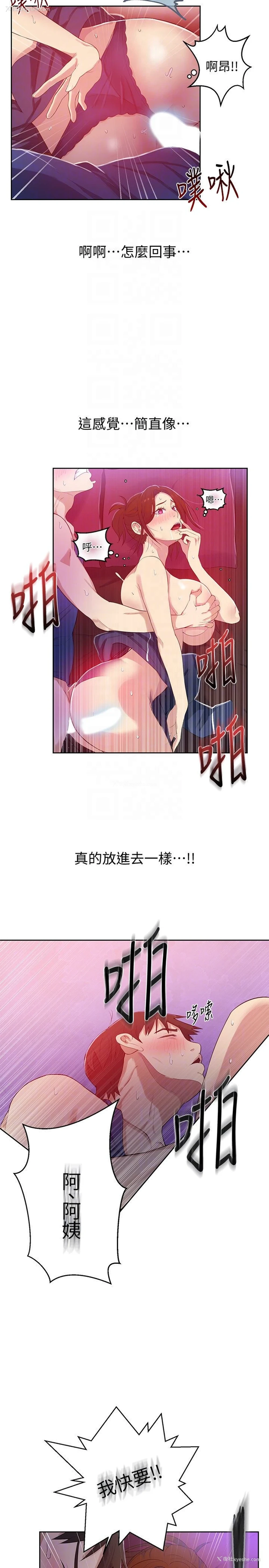 17P - 秘密教学