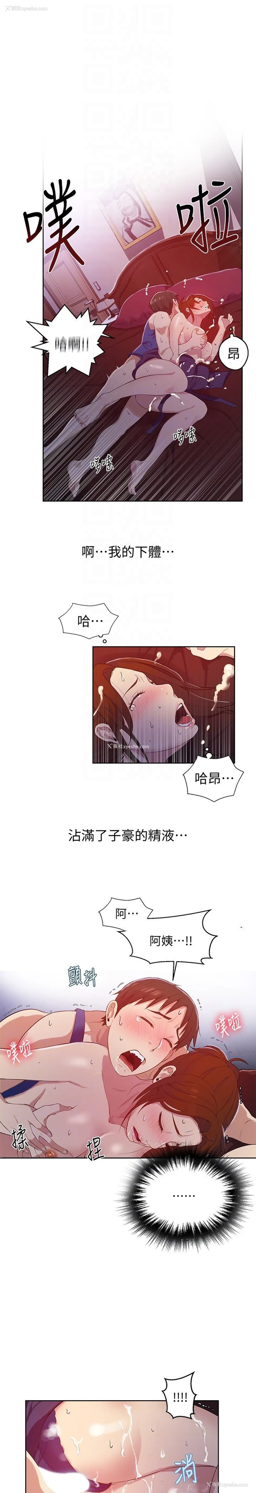 19P - 秘密教学