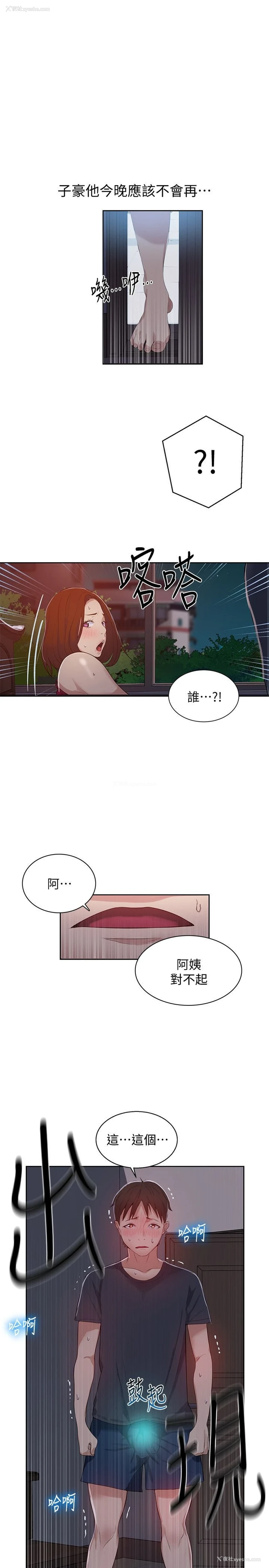 28P - 秘密教学