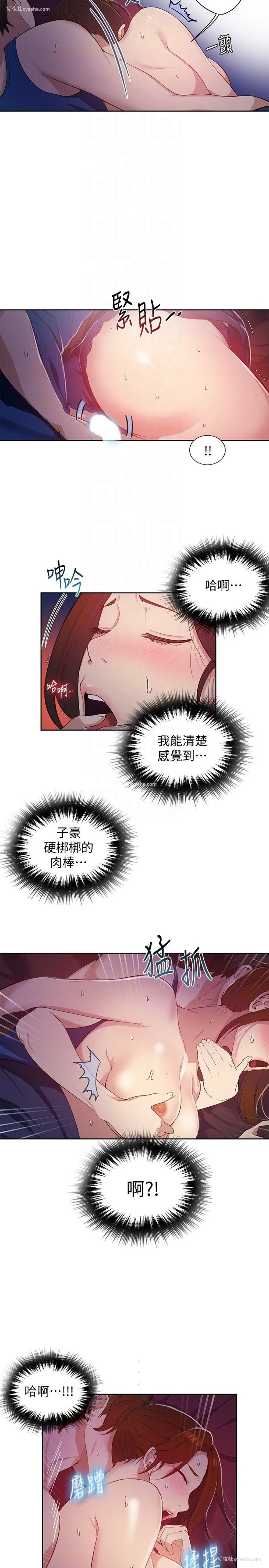 9P - 秘密教学