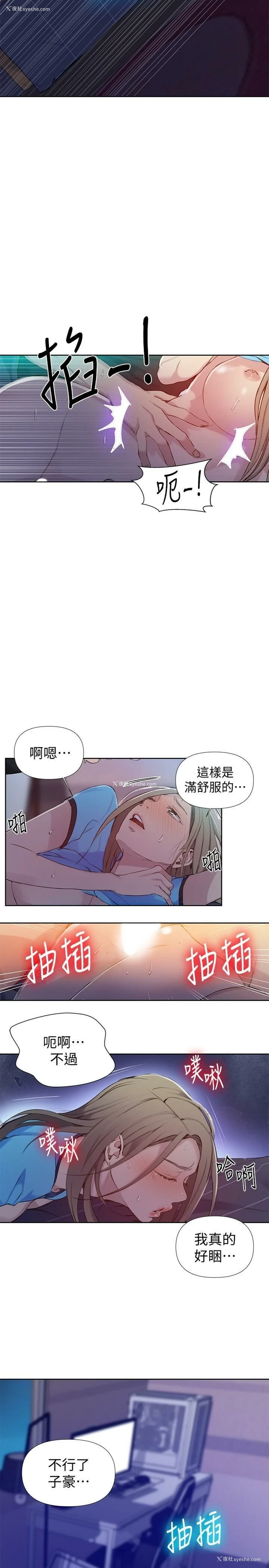 12P - 秘密教学