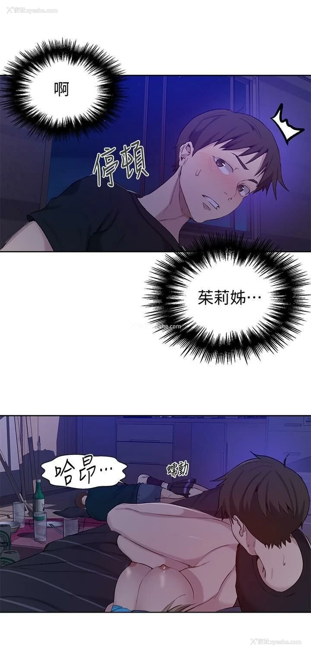 16P - 秘密教学