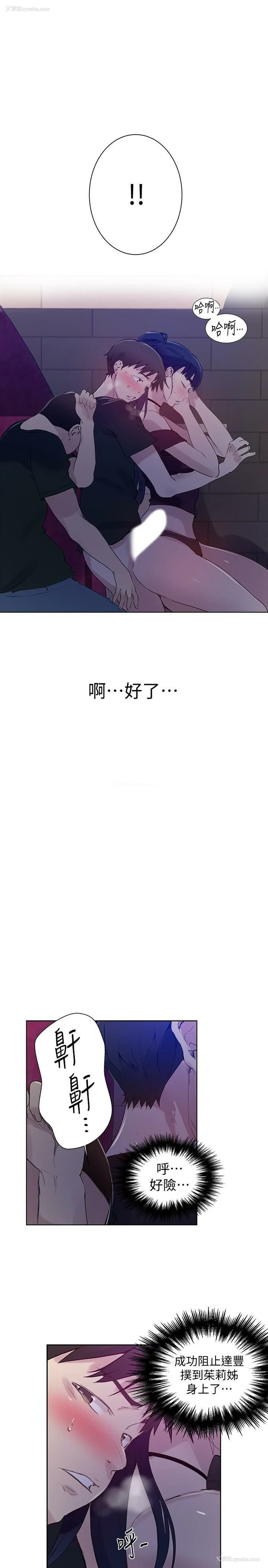 23P - 秘密教学