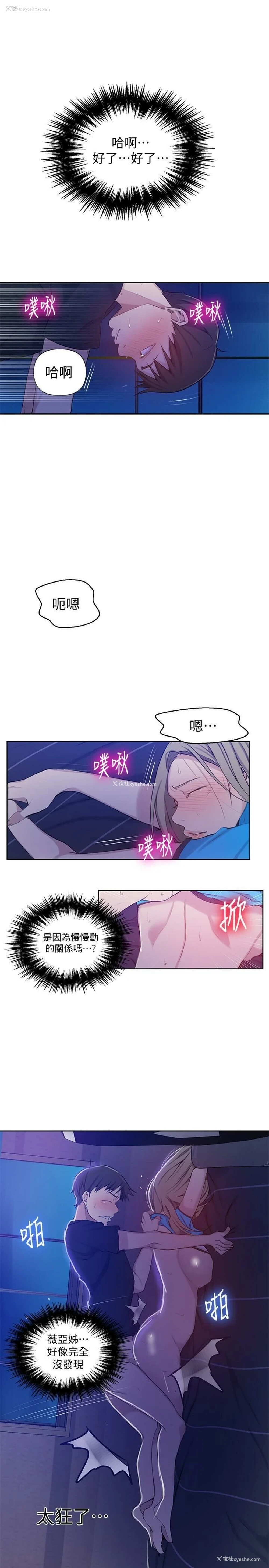 7P - 秘密教学
