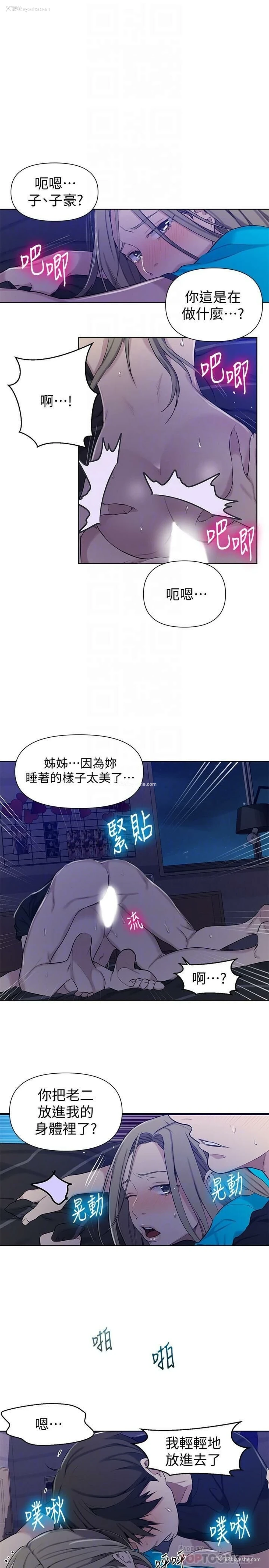 9P - 秘密教学