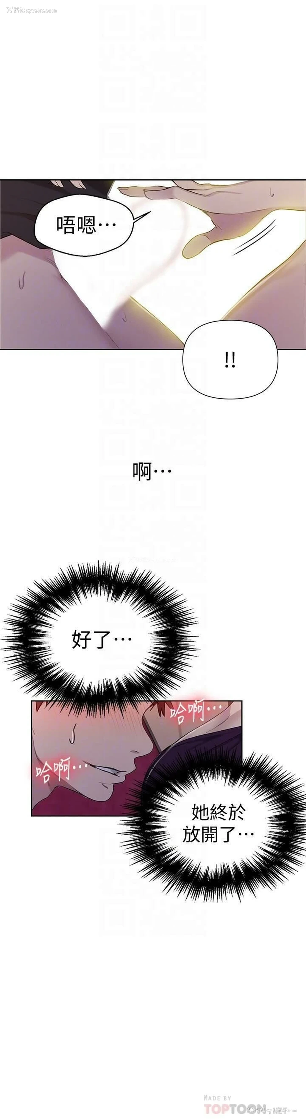 10P - 秘密教学