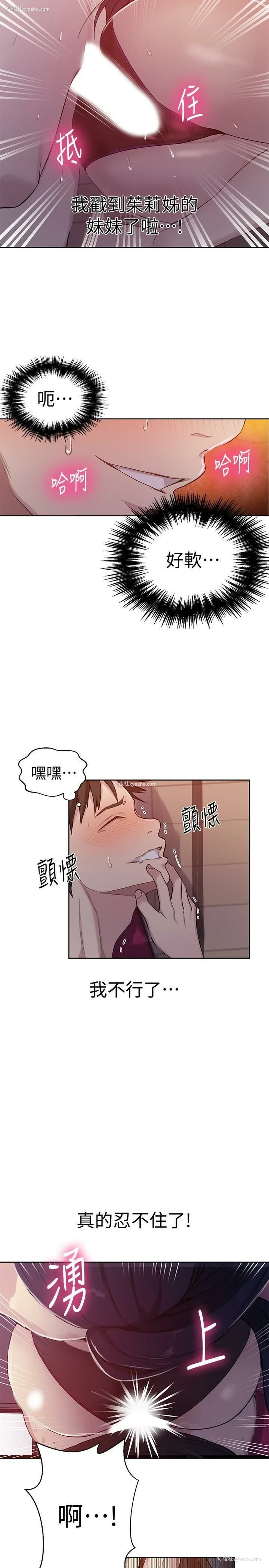 15P - 秘密教学