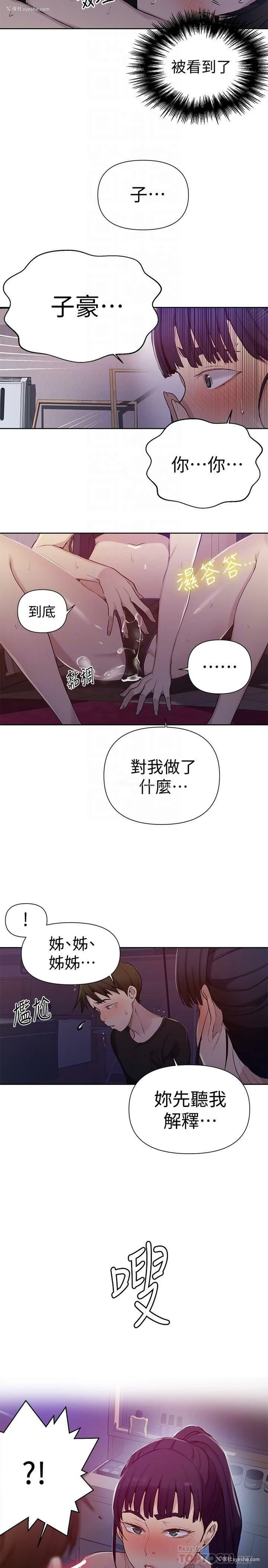 18P - 秘密教学