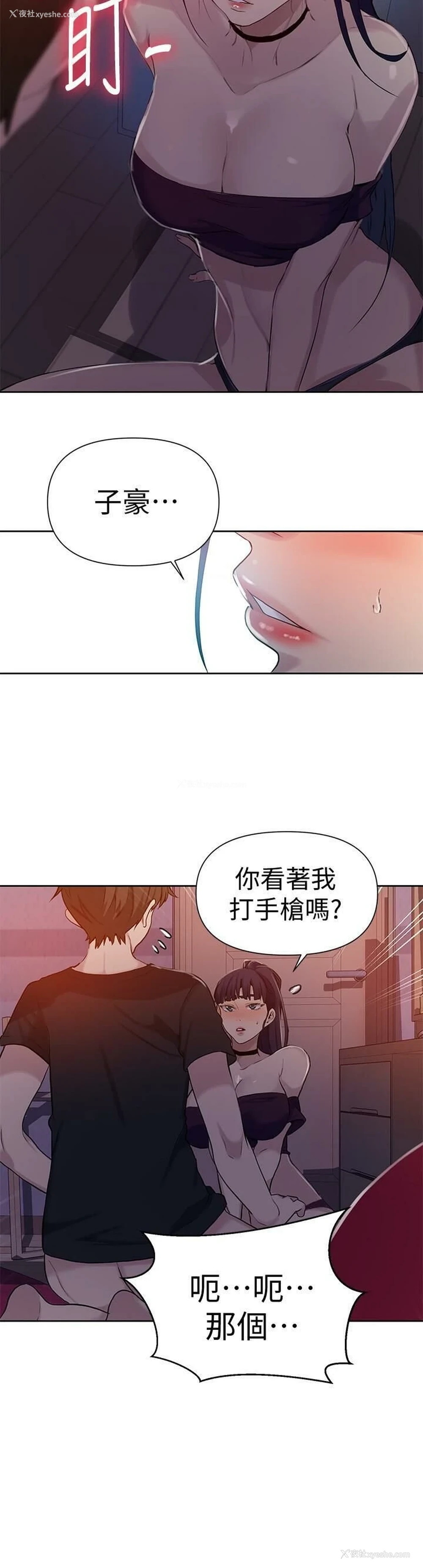 19P - 秘密教学