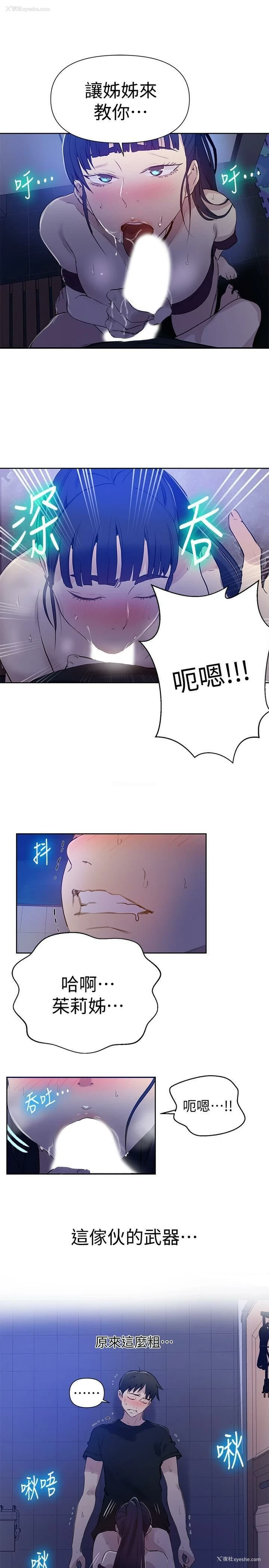 24P - 秘密教学