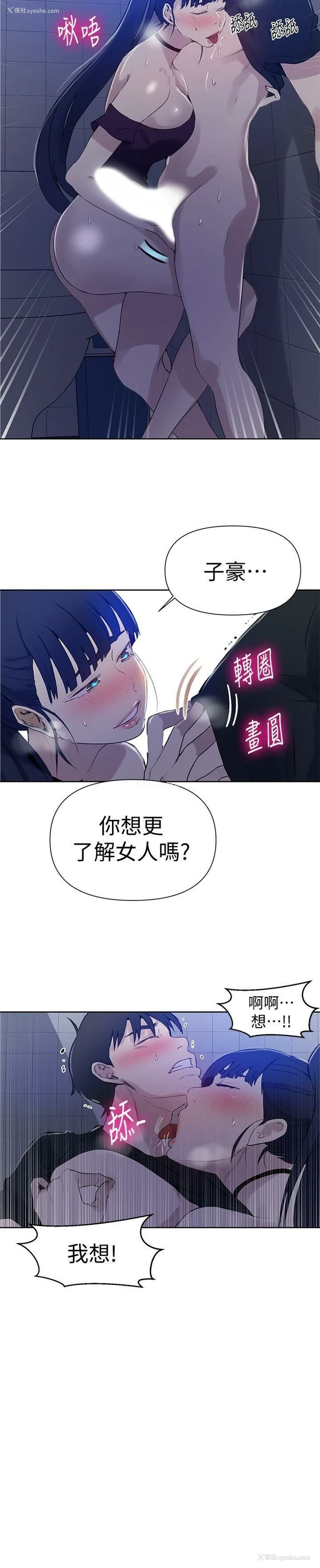 26P - 秘密教学