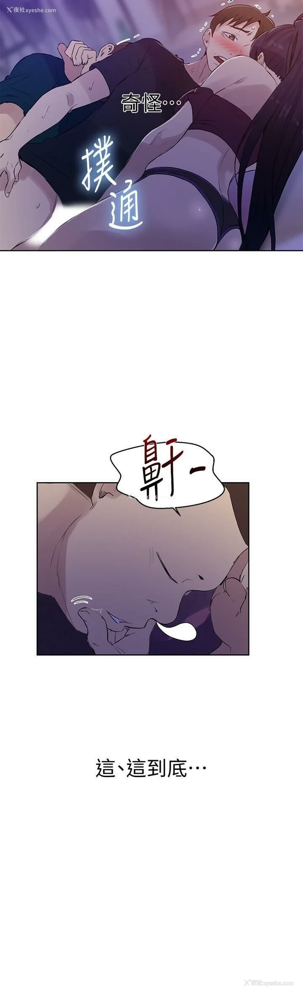 7P - 秘密教学