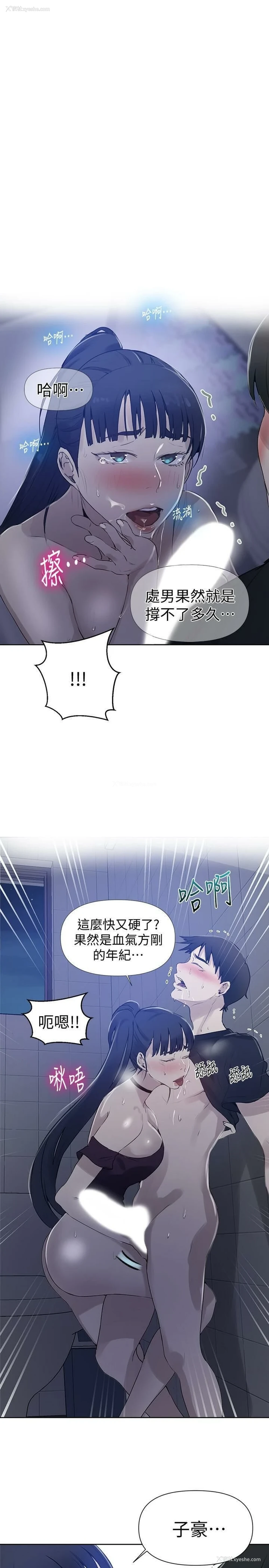 1P - 秘密教学