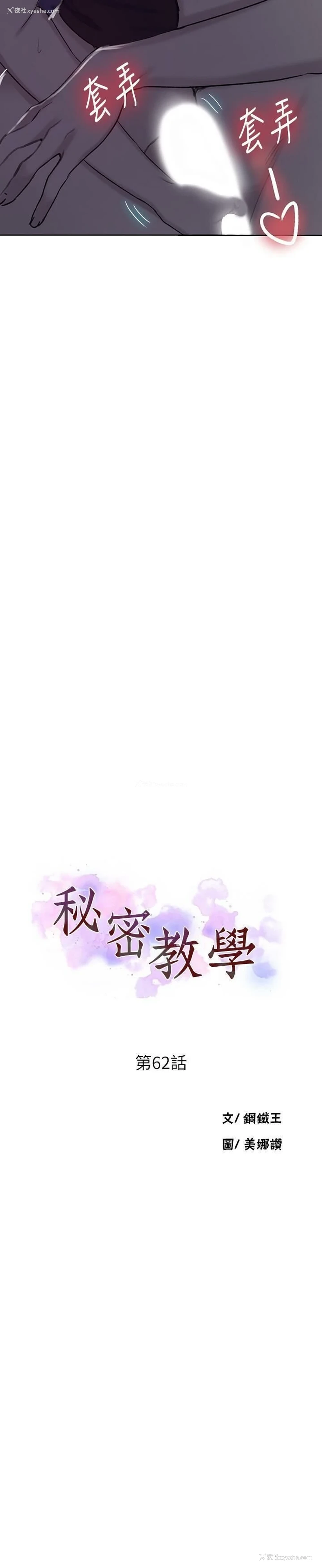 3P - 秘密教学