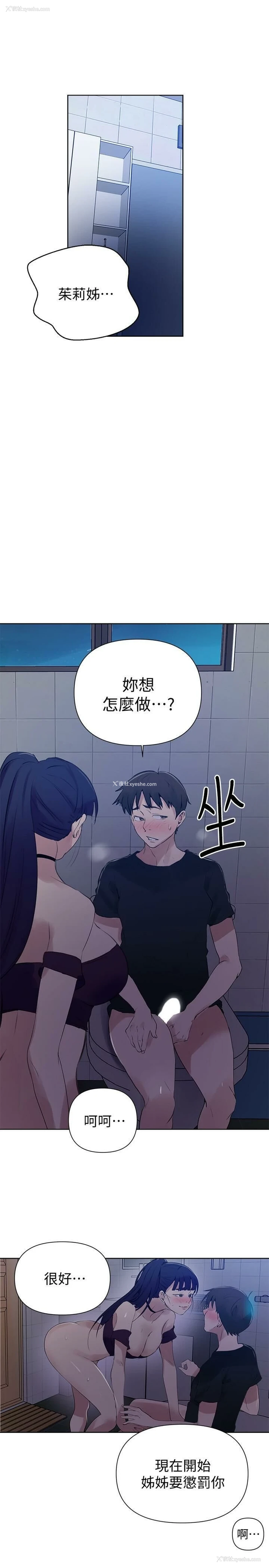 7P - 秘密教学