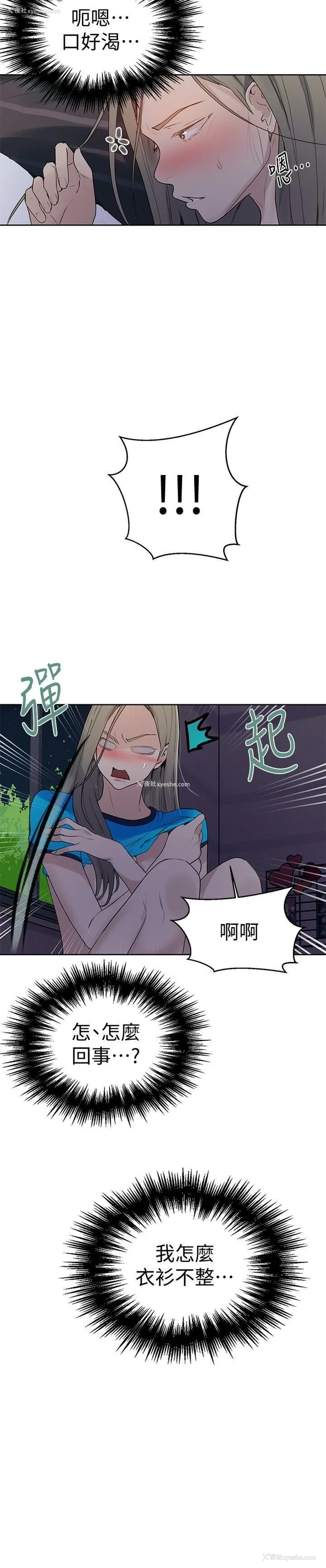 18P - 秘密教学