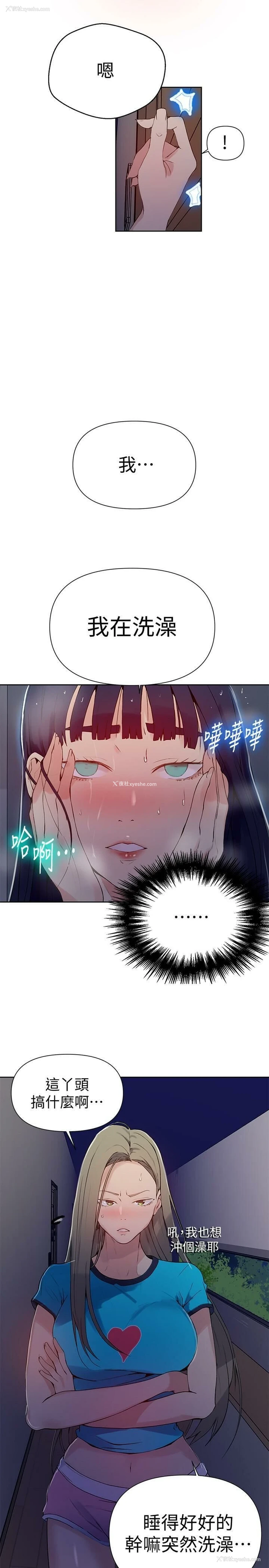 21P - 秘密教学