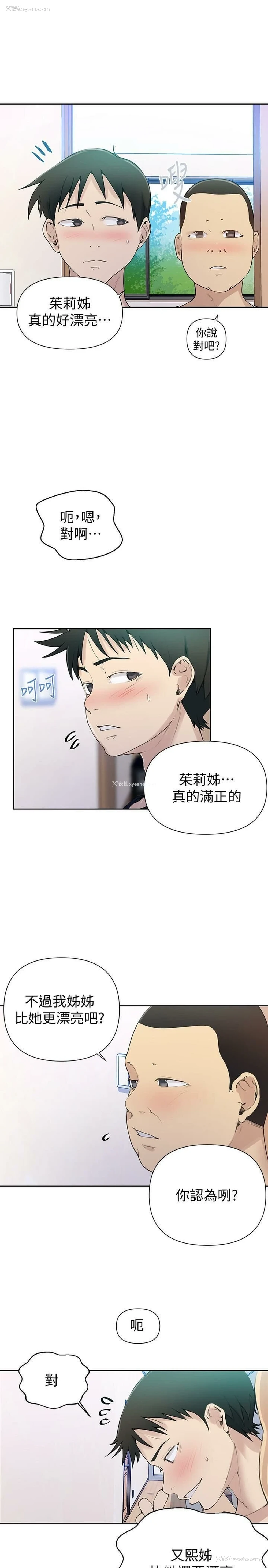 26P - 秘密教学