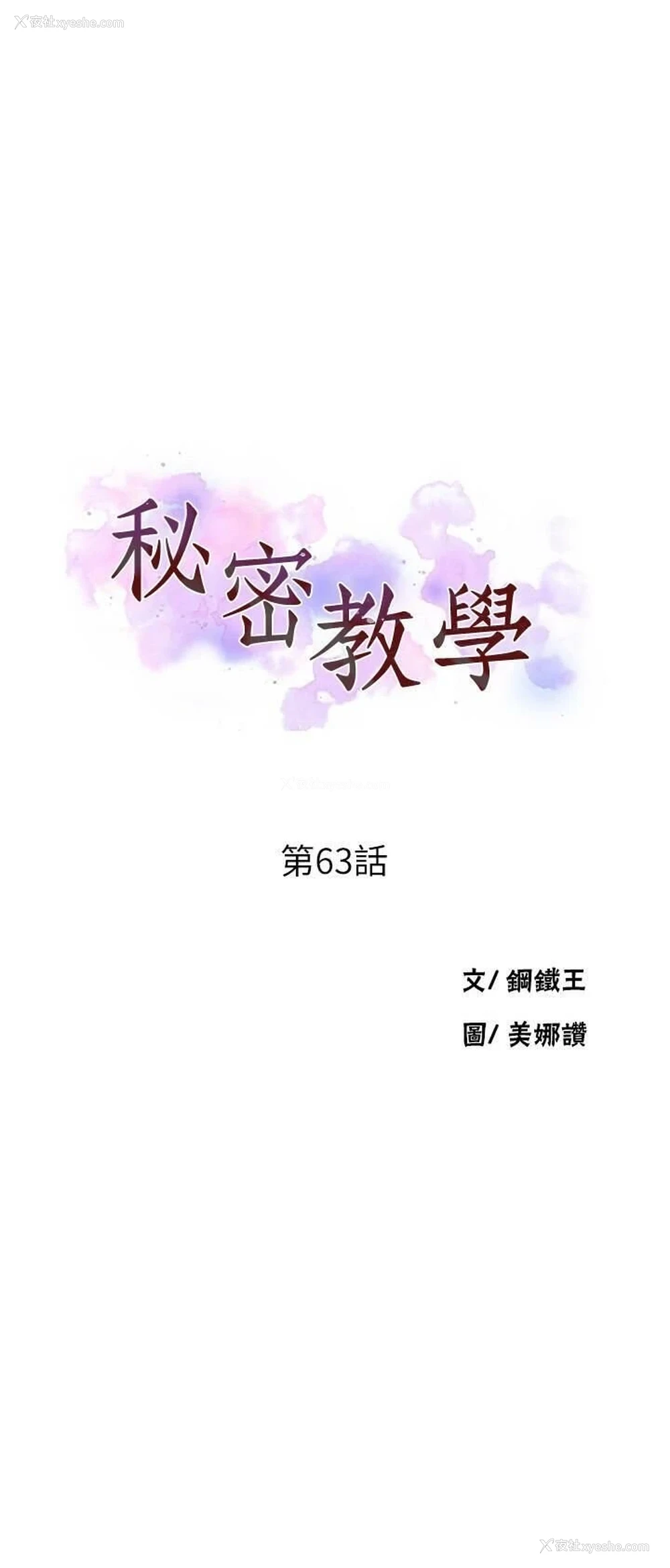 3P - 秘密教学