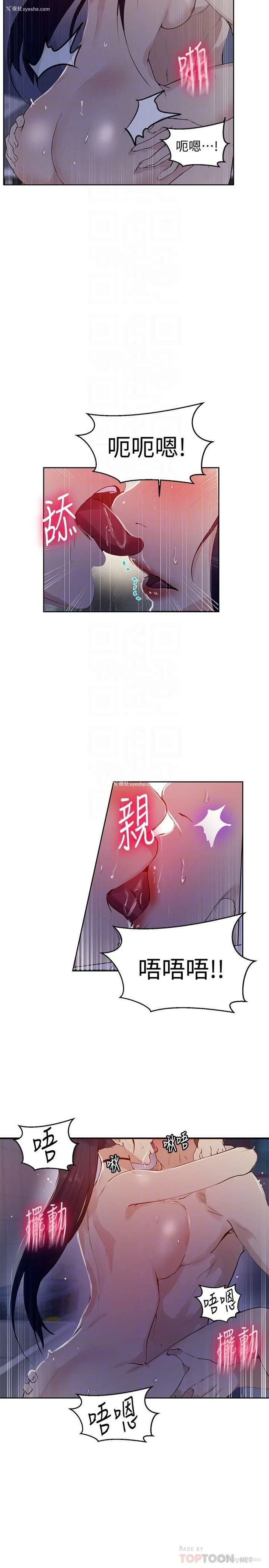 6P - 秘密教学