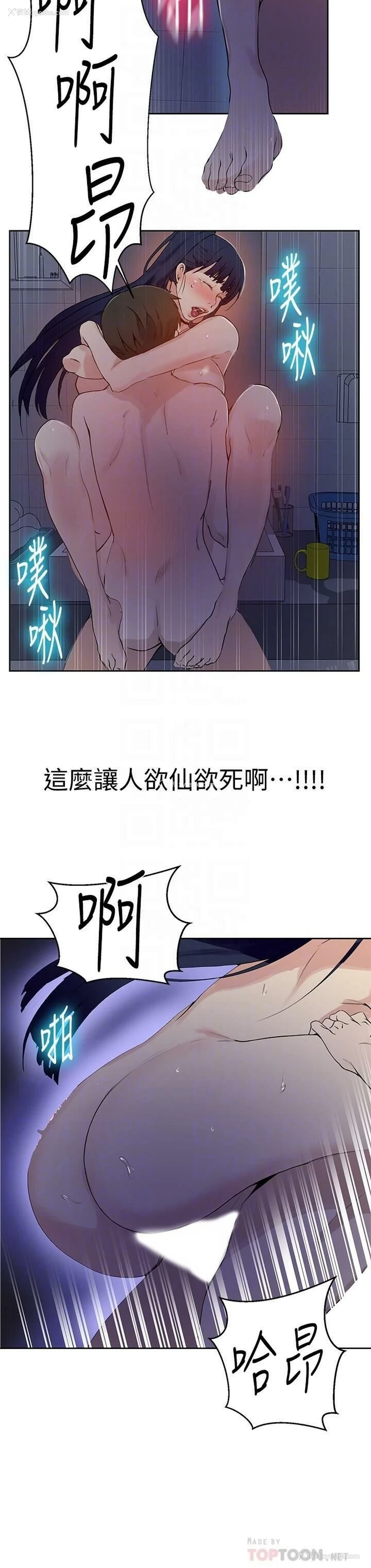 9P - 秘密教学