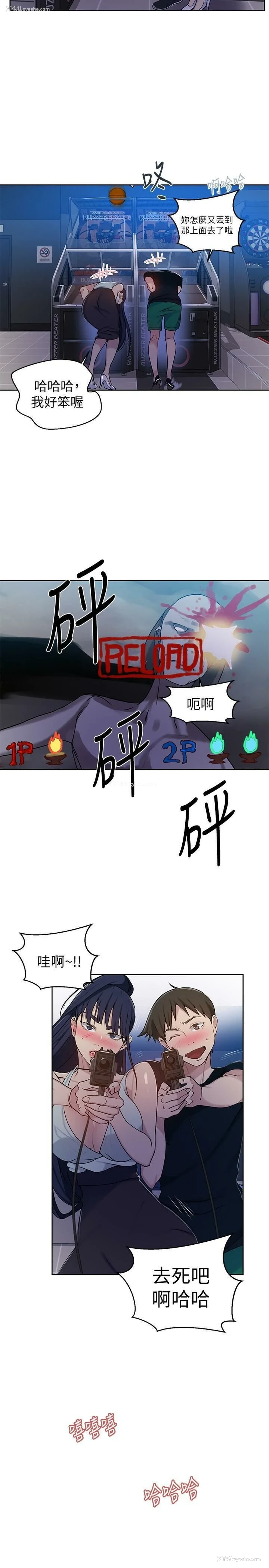 10P - 秘密教学