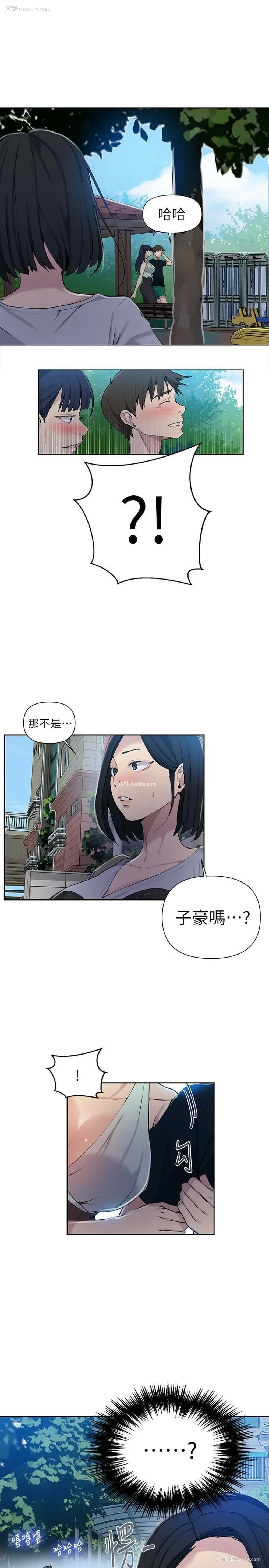 12P - 秘密教学