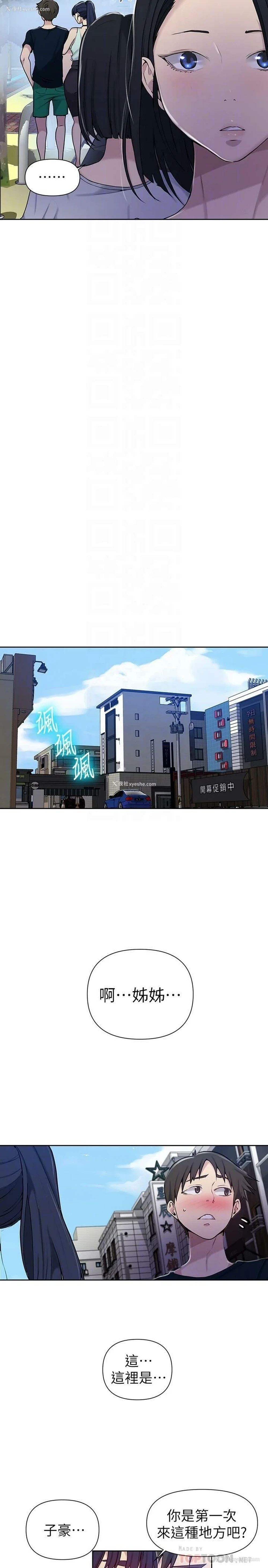 13P - 秘密教学