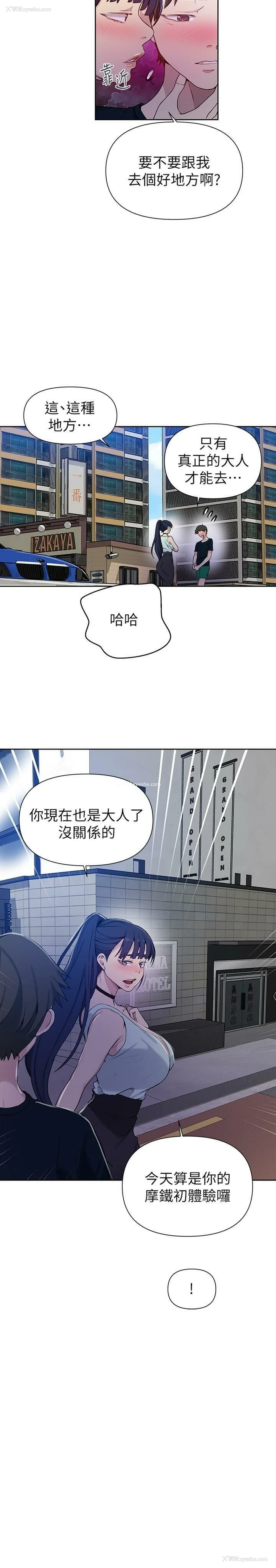 14P - 秘密教学