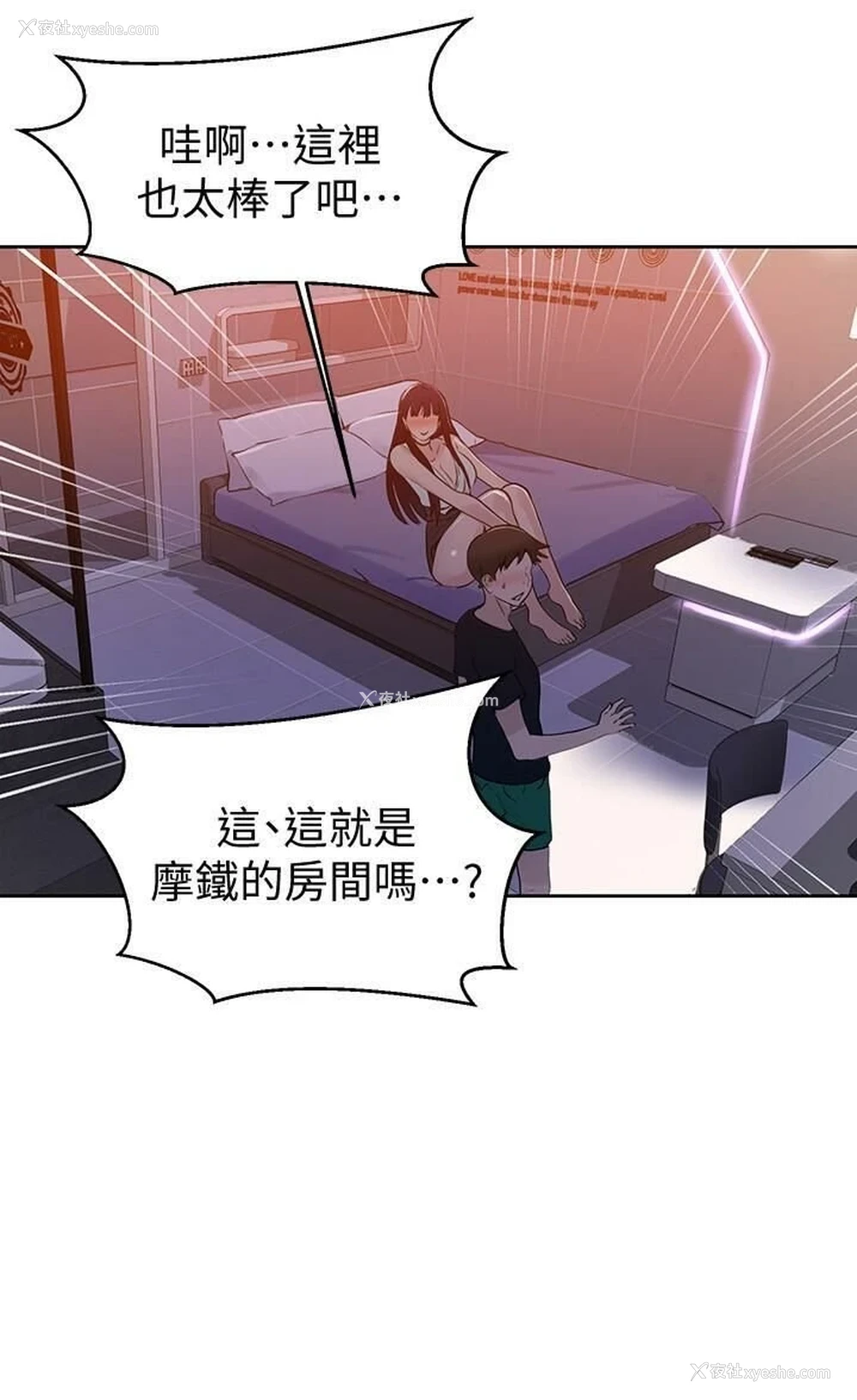18P - 秘密教学