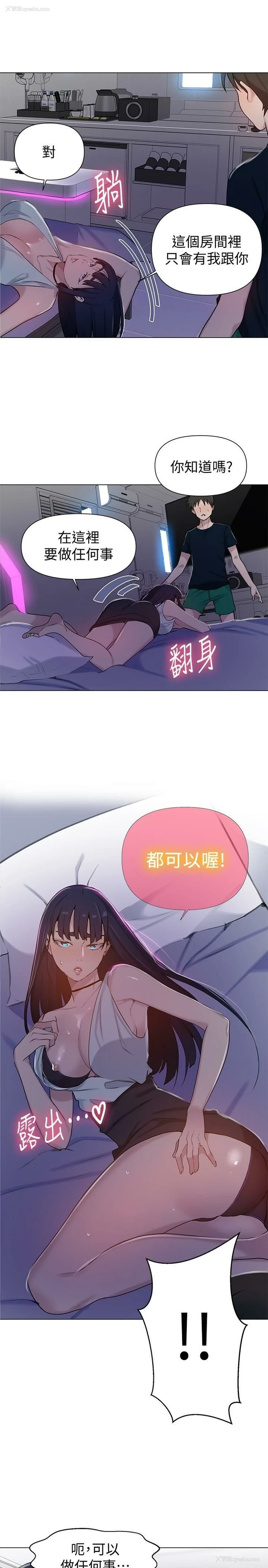 19P - 秘密教学