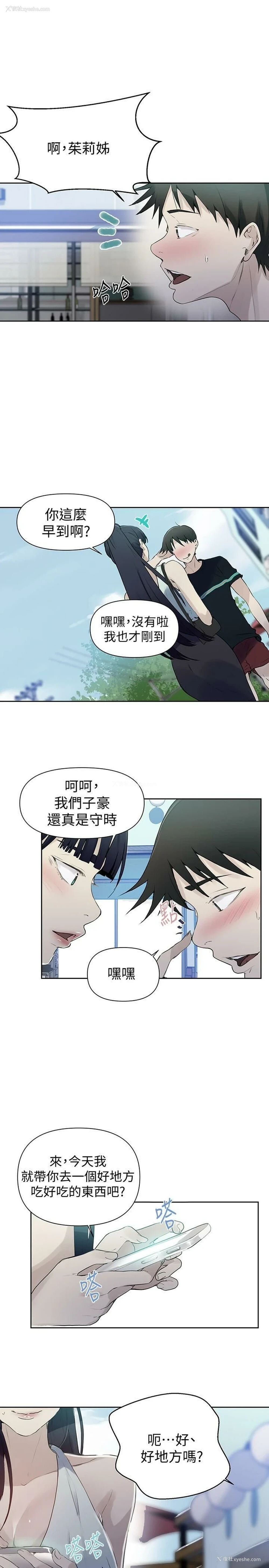 1P - 秘密教学