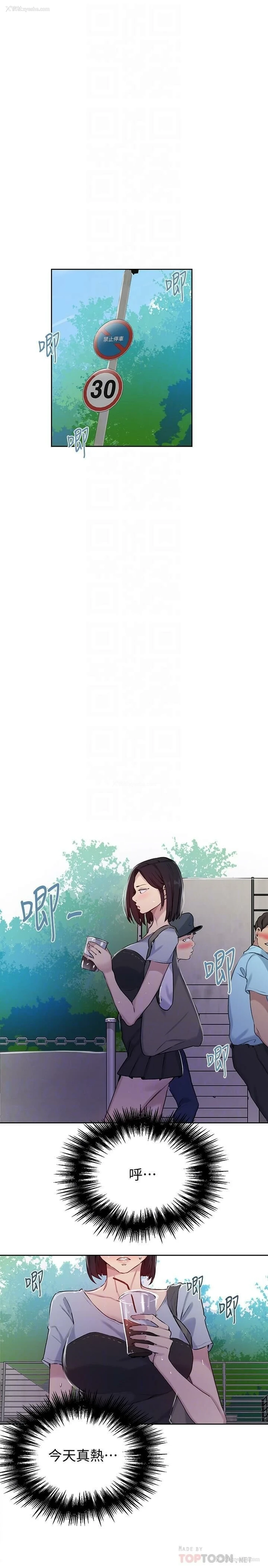3P - 秘密教学