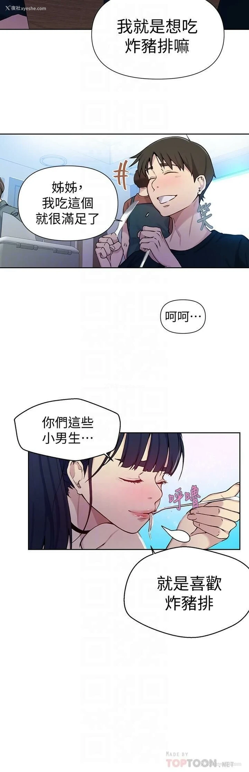 5P - 秘密教学