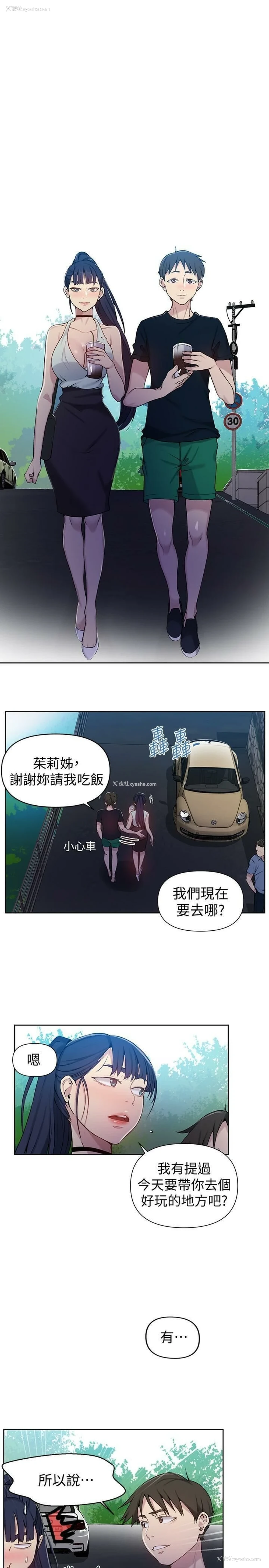 6P - 秘密教学