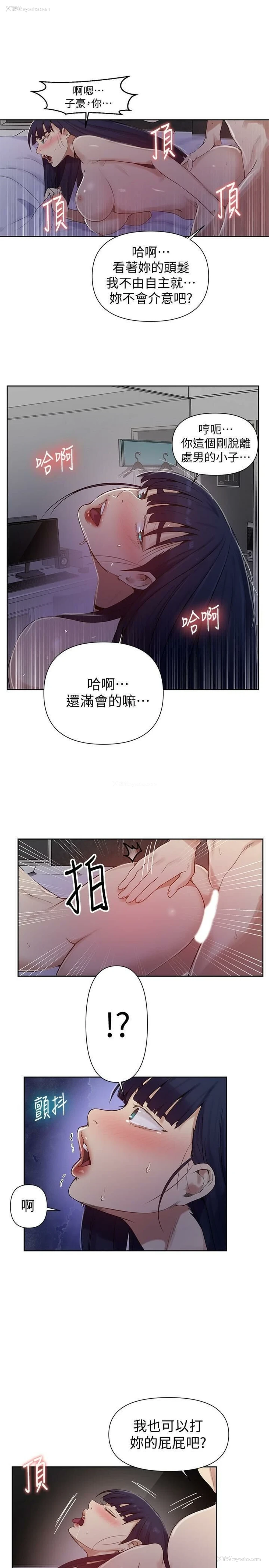 11P - 秘密教学