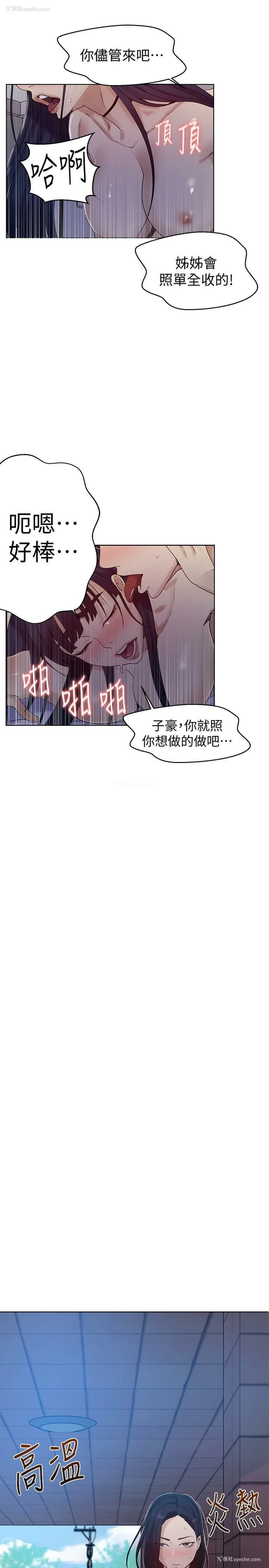 13P - 秘密教学