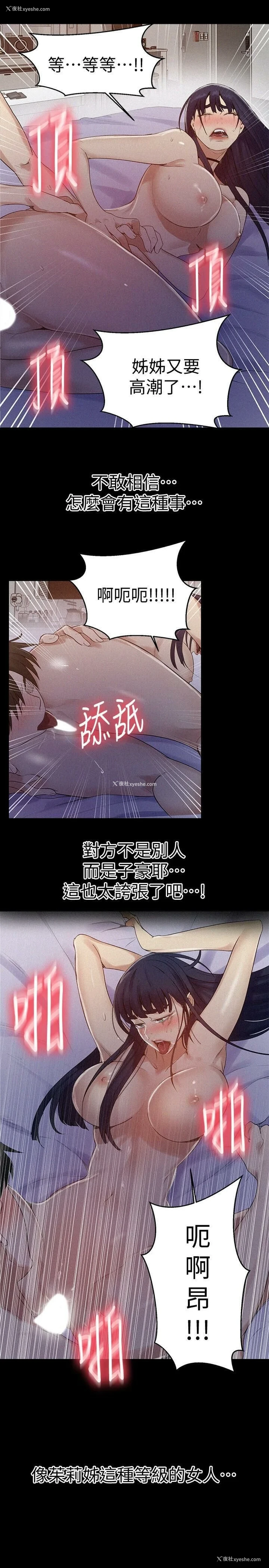 17P - 秘密教学
