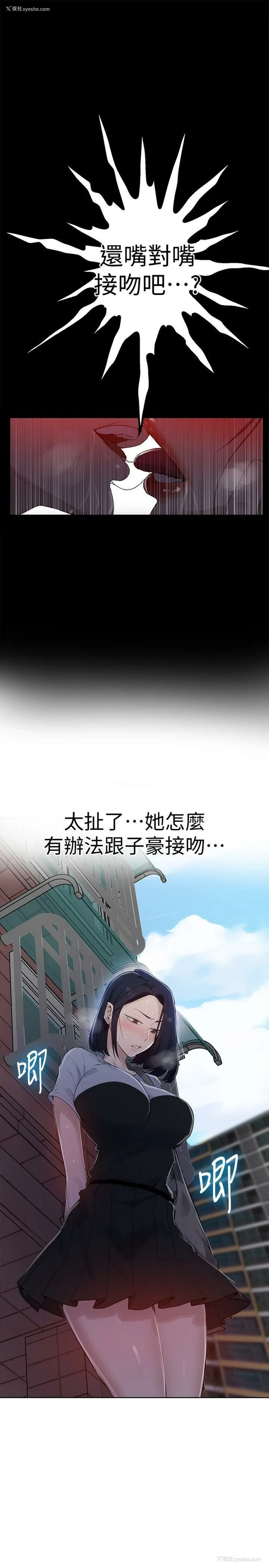 21P - 秘密教学